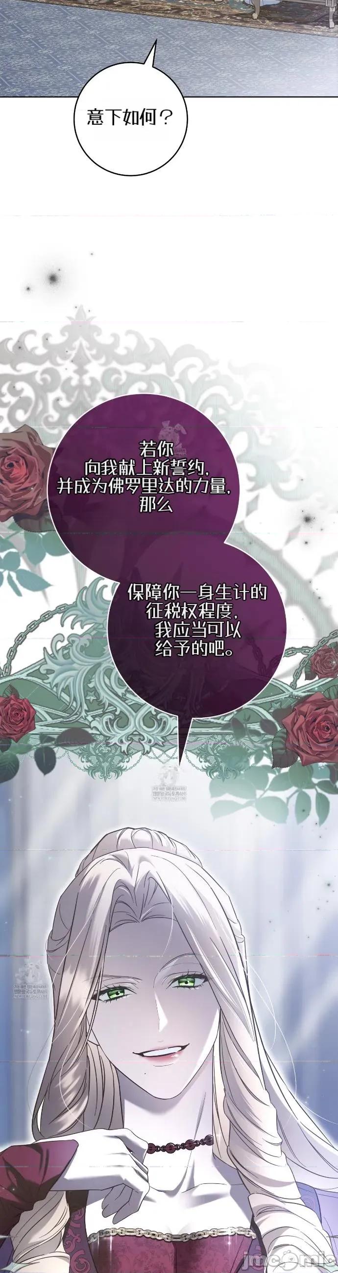 瓦伦蒂娜的天堂 瓦伦蒂娜的天堂 [完全版]6 第29页
