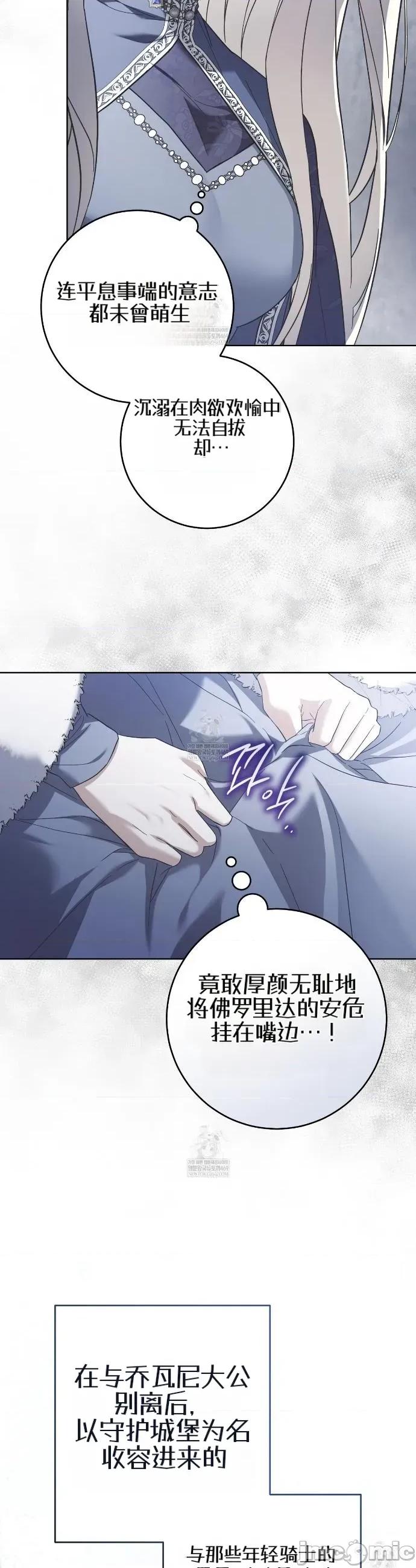 瓦伦蒂娜的天堂 瓦伦蒂娜的天堂 [完全版]6 第31页