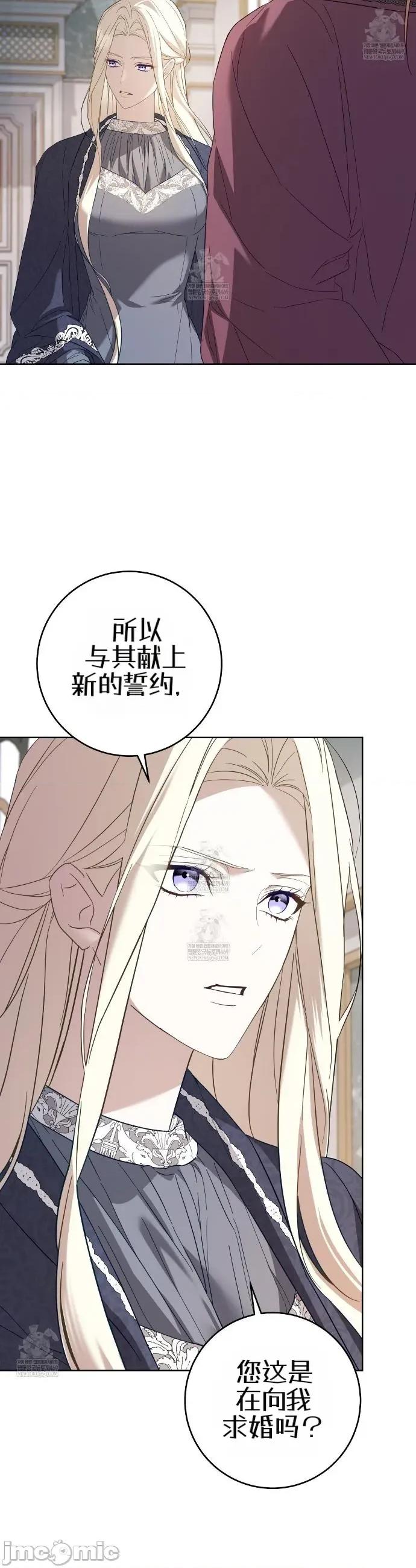 瓦伦蒂娜的天堂 瓦伦蒂娜的天堂 [完全版]6 第36页