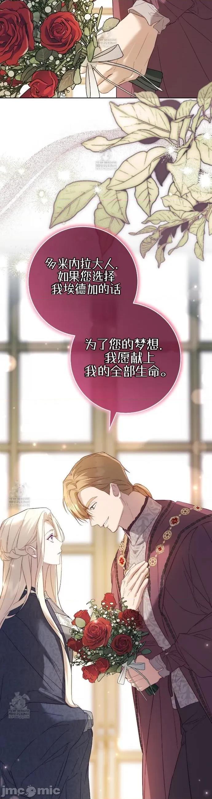 瓦伦蒂娜的天堂 瓦伦蒂娜的天堂 [完全版]6 第39页