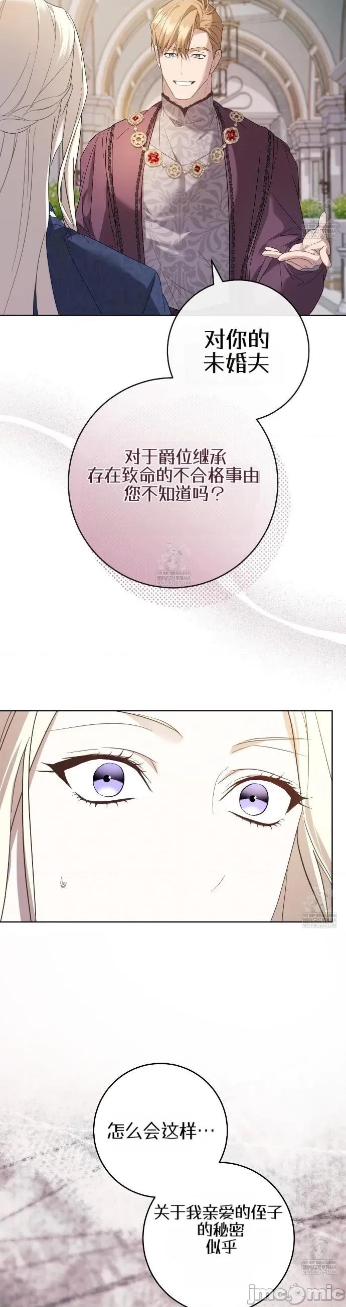 瓦伦蒂娜的天堂 瓦伦蒂娜的天堂 [完全版]6 第41页