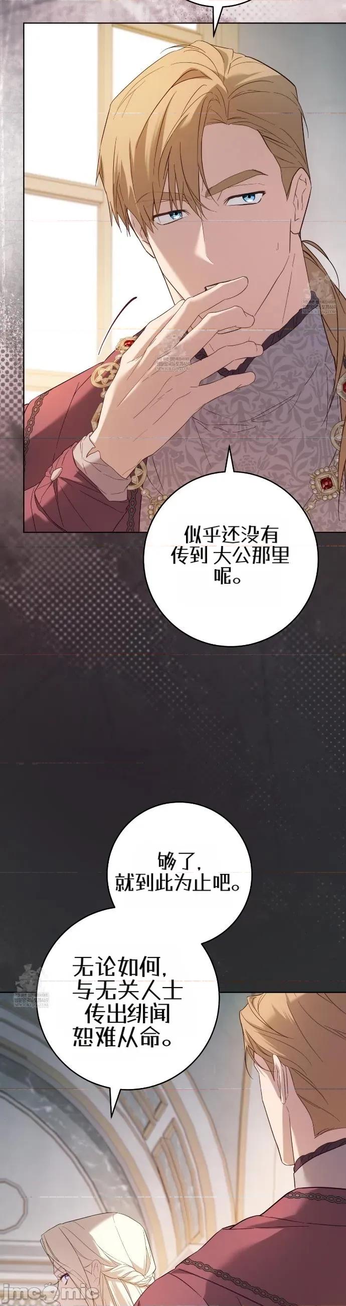 瓦伦蒂娜的天堂 瓦伦蒂娜的天堂 [完全版]6 第42页