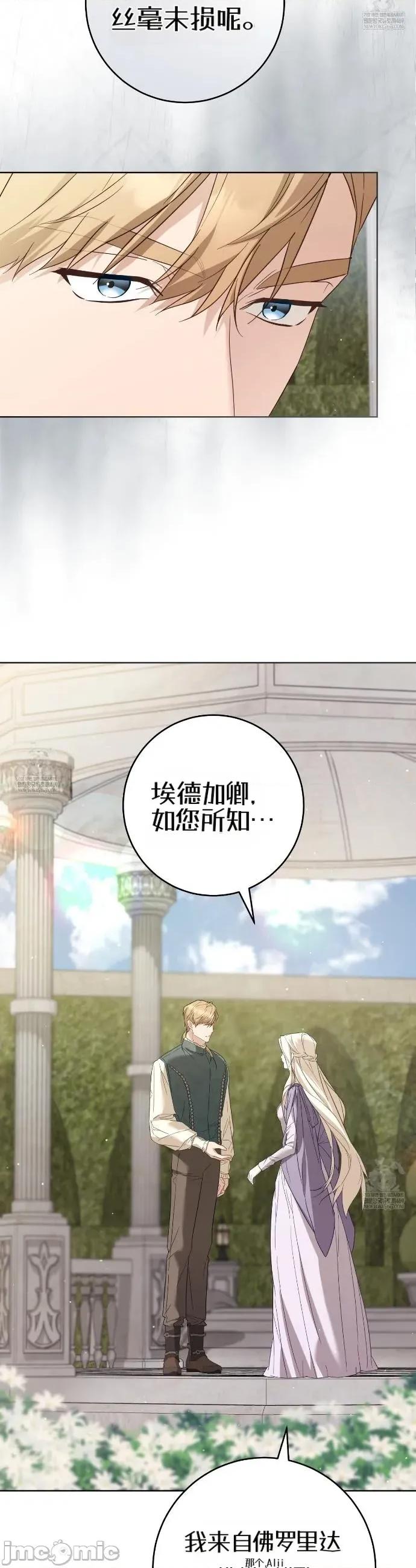 瓦伦蒂娜的天堂 瓦伦蒂娜的天堂 [完全版]6 第46页