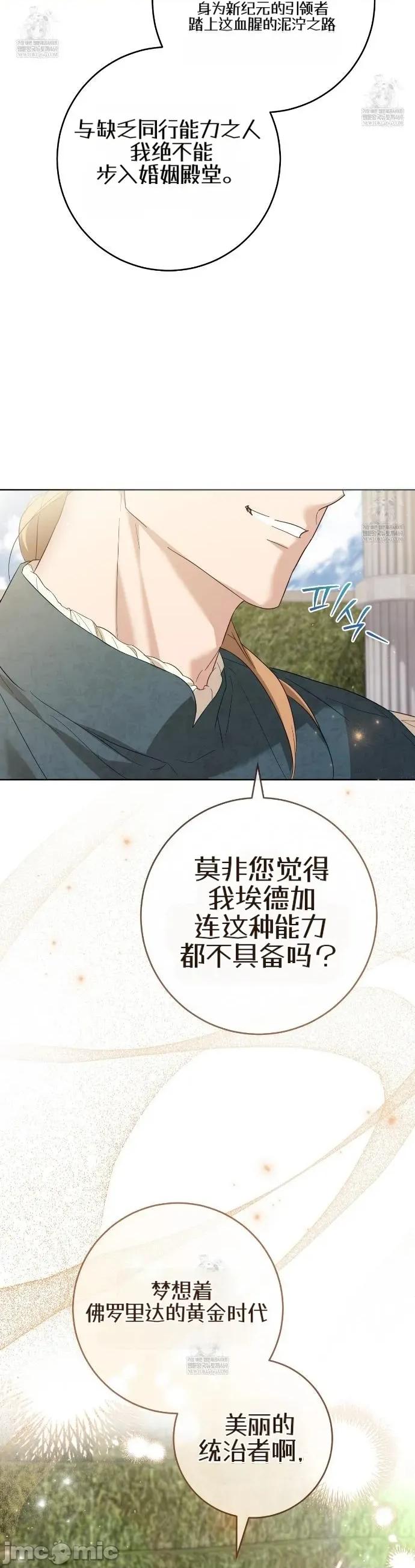 瓦伦蒂娜的天堂 瓦伦蒂娜的天堂 [完全版]6 第47页