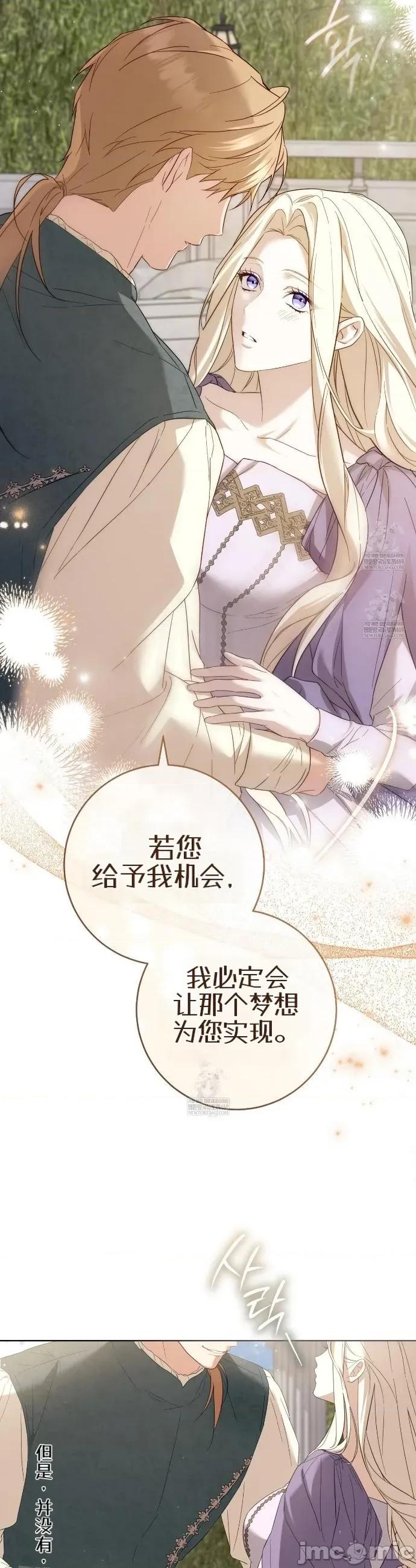 瓦伦蒂娜的天堂 瓦伦蒂娜的天堂 [完全版]6 第48页