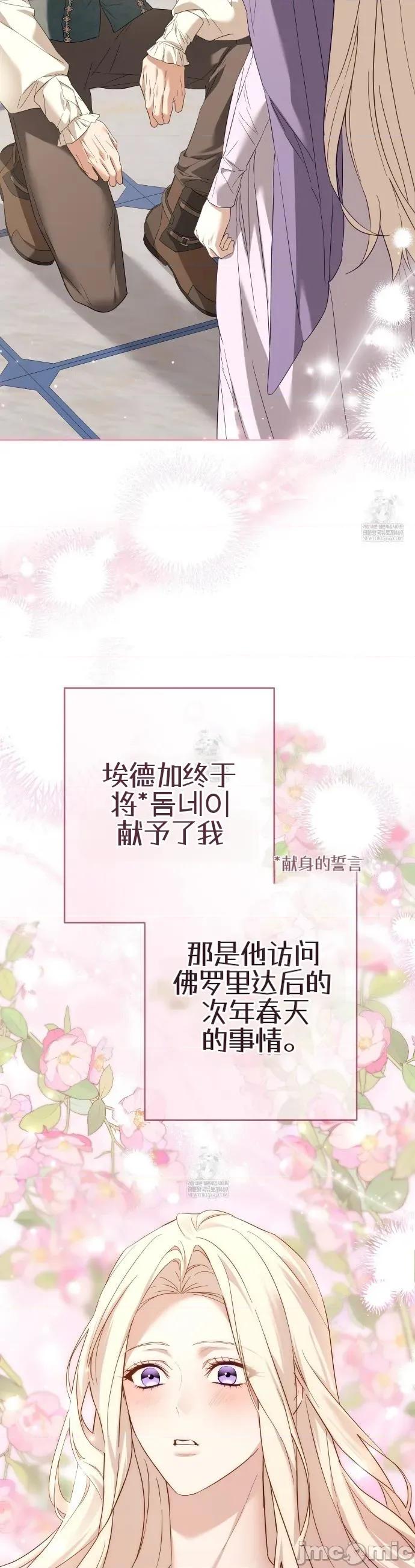 瓦伦蒂娜的天堂 瓦伦蒂娜的天堂 [完全版]6 第50页