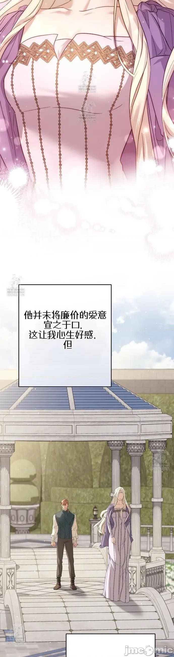瓦伦蒂娜的天堂 瓦伦蒂娜的天堂 [完全版]6 第51页