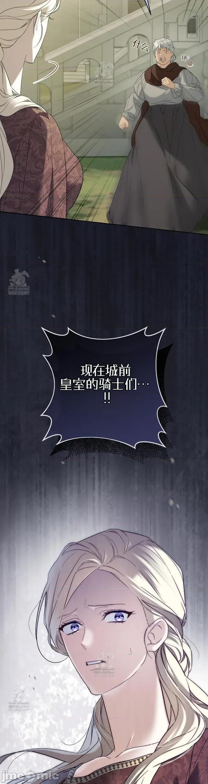 瓦伦蒂娜的天堂 瓦伦蒂娜的天堂 [完全版]6 第54页