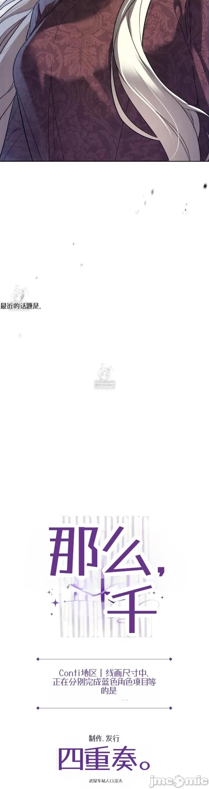 瓦伦蒂娜的天堂 瓦伦蒂娜的天堂 [完全版]6 第55页