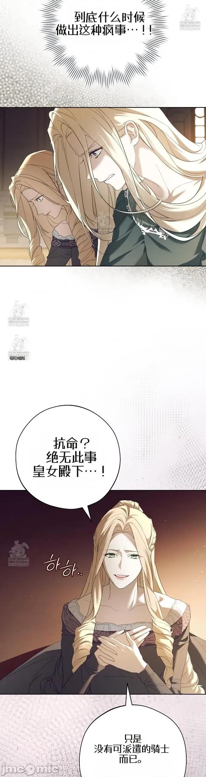 瓦伦蒂娜的天堂 瓦伦蒂娜的天堂 [完全版]7 第8页