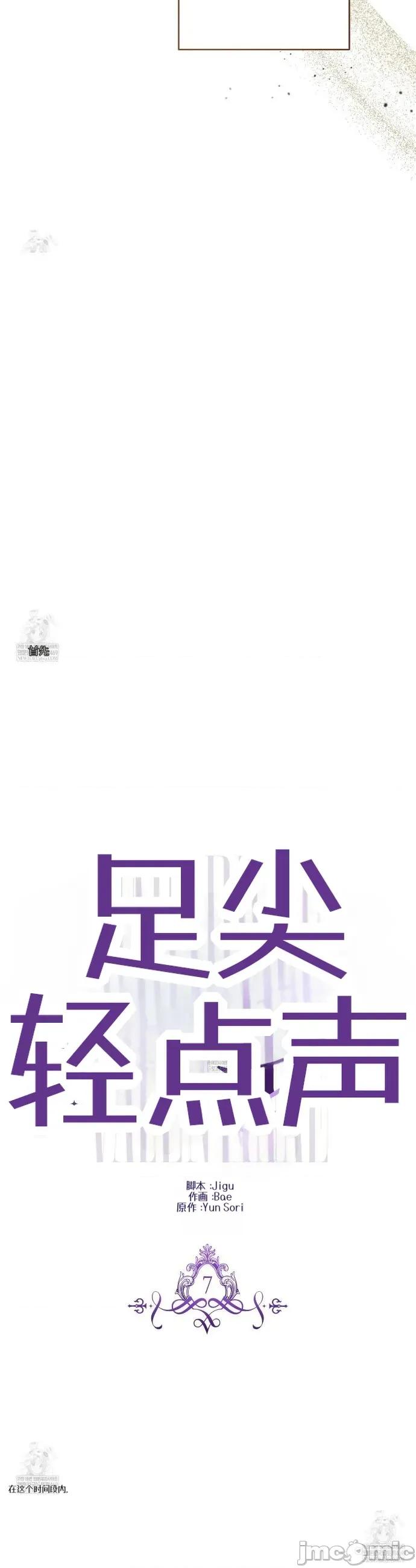 瓦伦蒂娜的天堂 瓦伦蒂娜的天堂 [完全版]7 第14页