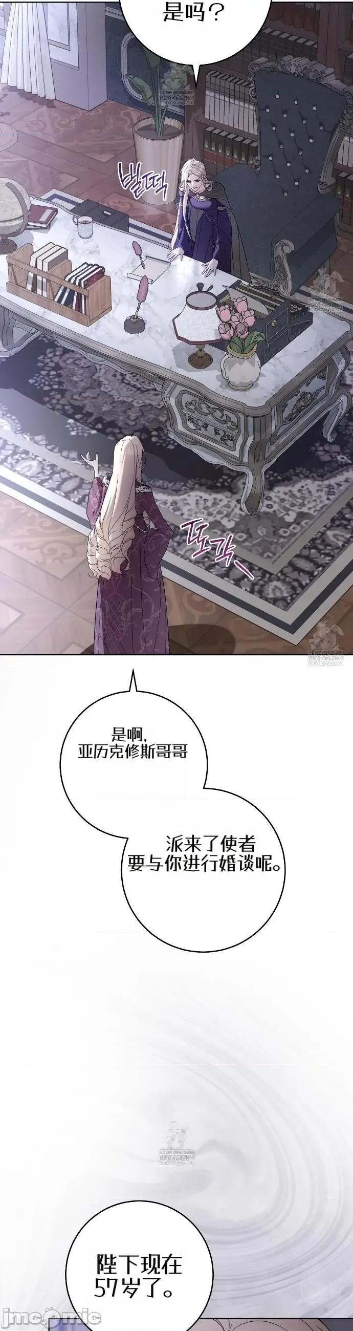 瓦伦蒂娜的天堂 瓦伦蒂娜的天堂 [完全版]7 第16页