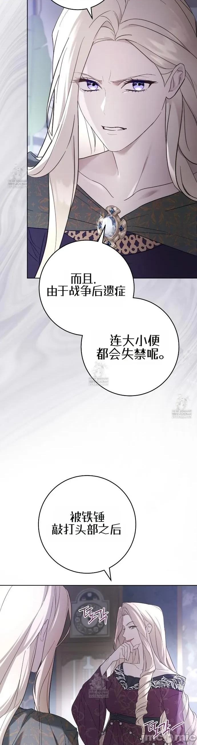 瓦伦蒂娜的天堂 瓦伦蒂娜的天堂 [完全版]7 第17页