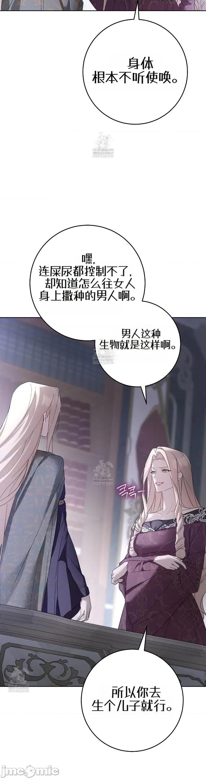 瓦伦蒂娜的天堂 瓦伦蒂娜的天堂 [完全版]7 第18页