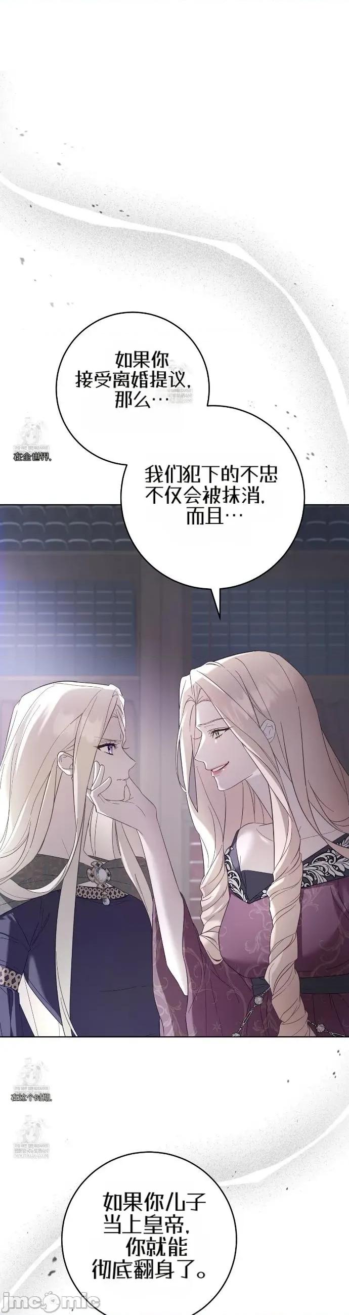 瓦伦蒂娜的天堂 瓦伦蒂娜的天堂 [完全版]7 第19页