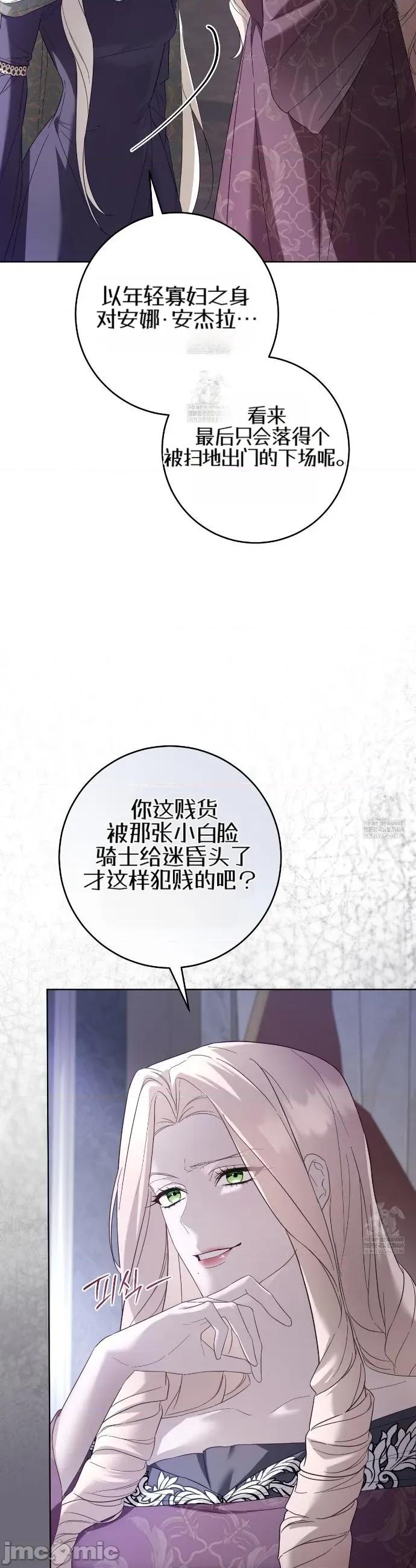 瓦伦蒂娜的天堂 瓦伦蒂娜的天堂 [完全版]7 第22页