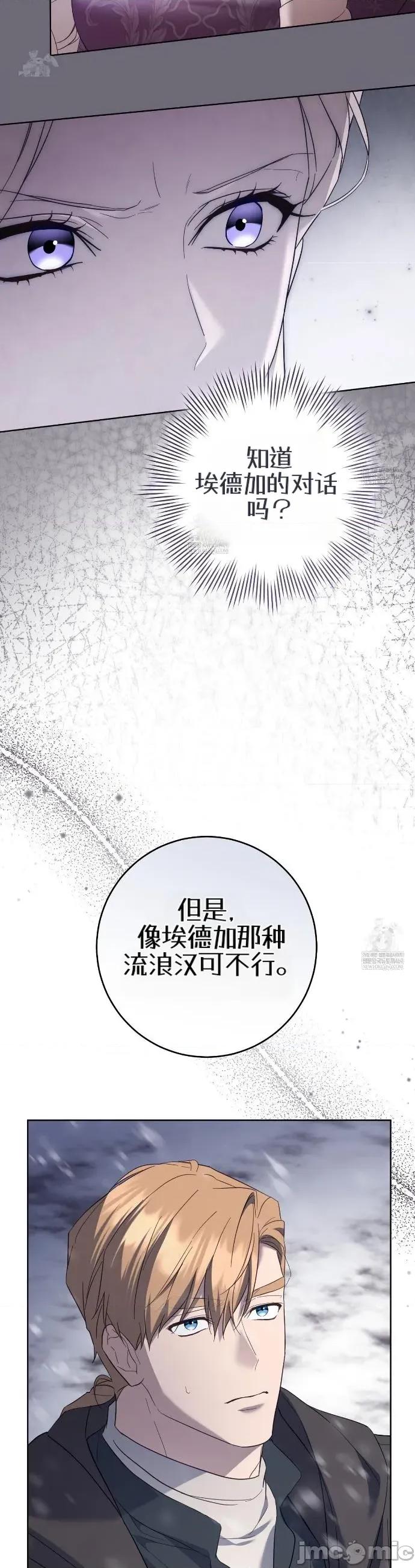 瓦伦蒂娜的天堂 瓦伦蒂娜的天堂 [完全版]7 第23页