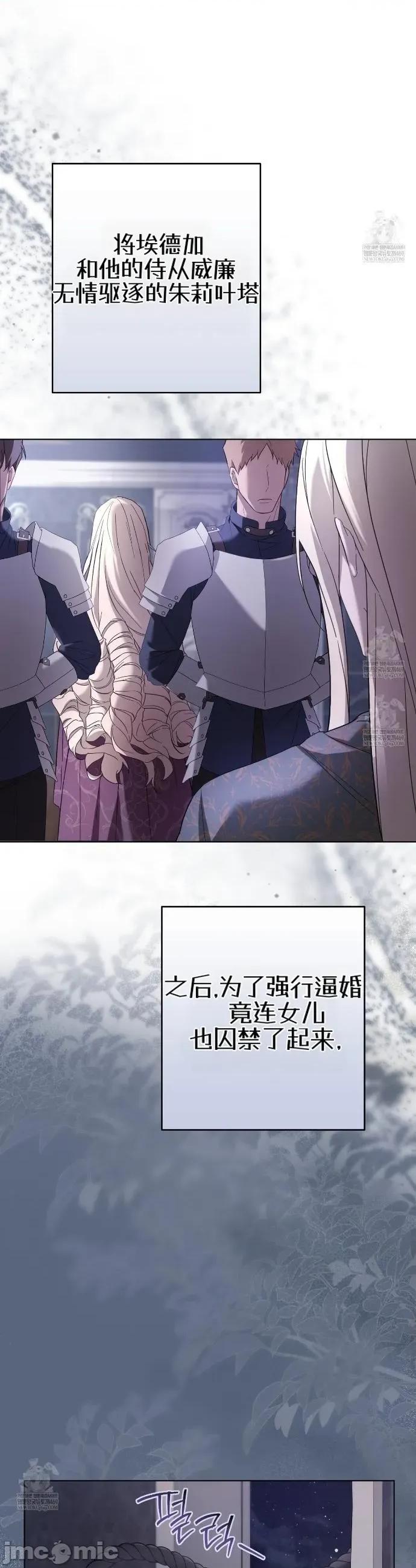 瓦伦蒂娜的天堂 瓦伦蒂娜的天堂 [完全版]7 第25页