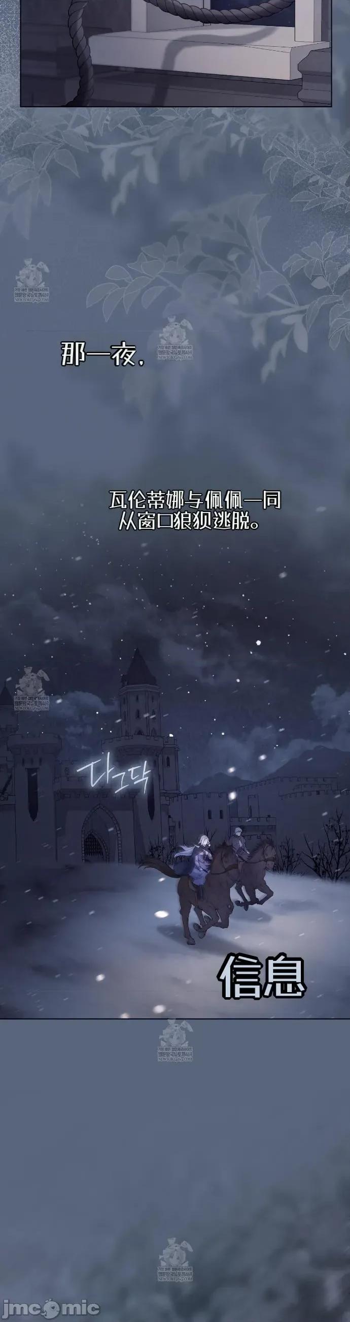 瓦伦蒂娜的天堂 瓦伦蒂娜的天堂 [完全版]7 第26页