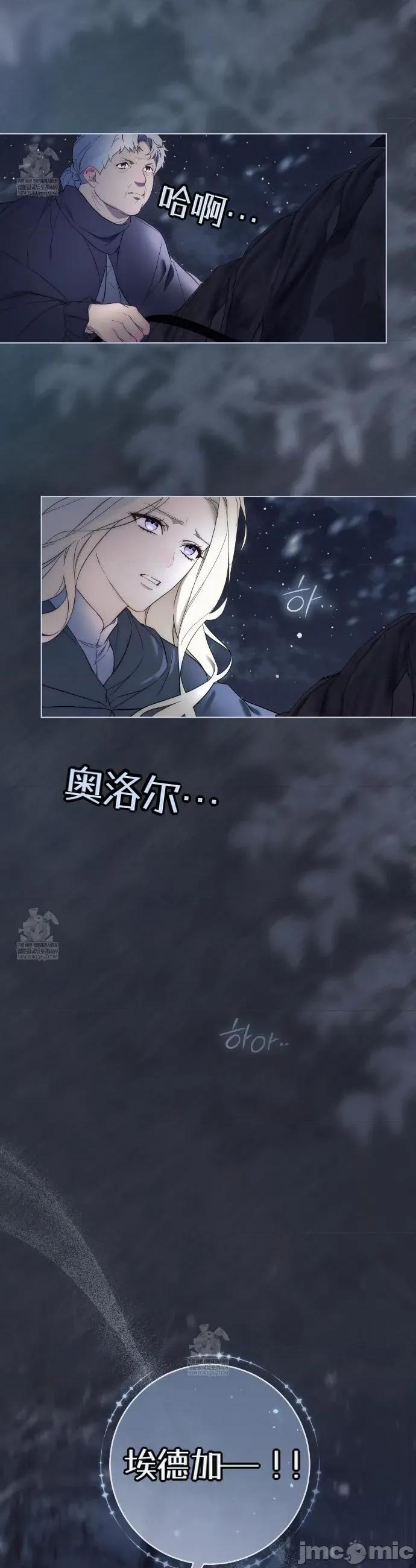 瓦伦蒂娜的天堂 瓦伦蒂娜的天堂 [完全版]7 第27页