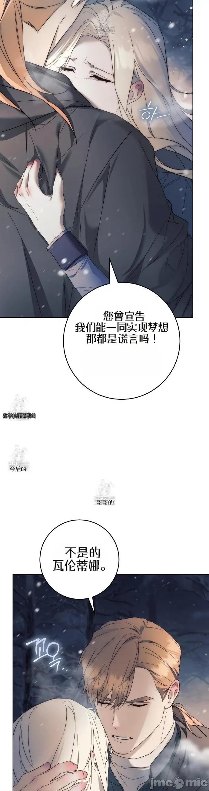 瓦伦蒂娜的天堂 瓦伦蒂娜的天堂 [完全版]7 第30页