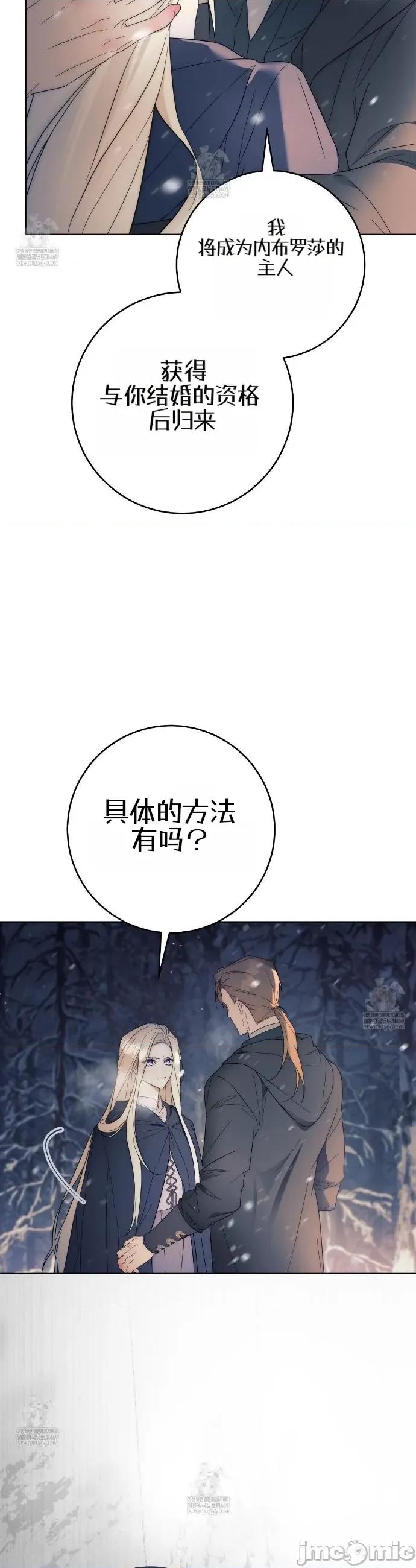 瓦伦蒂娜的天堂 瓦伦蒂娜的天堂 [完全版]7 第31页