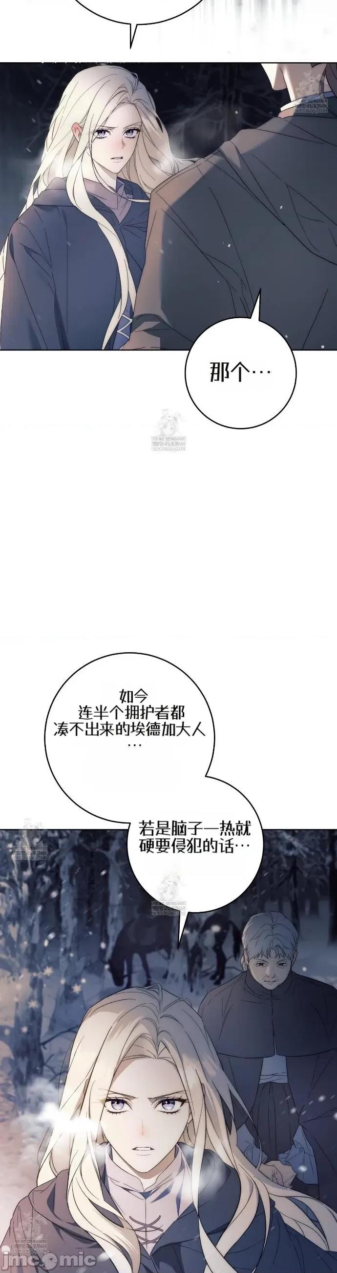 瓦伦蒂娜的天堂 瓦伦蒂娜的天堂 [完全版]7 第34页