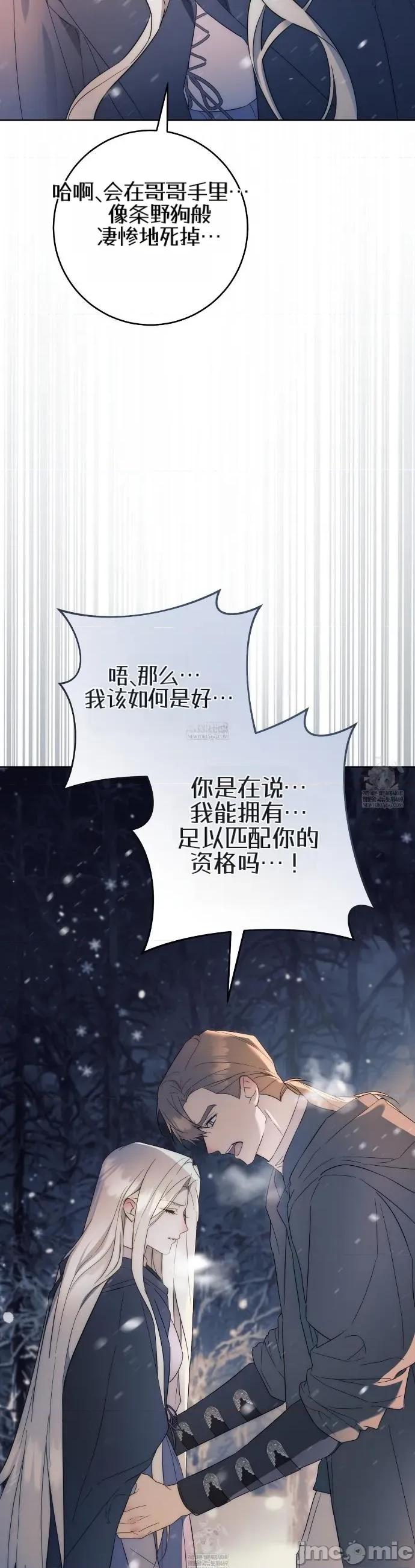瓦伦蒂娜的天堂 瓦伦蒂娜的天堂 [完全版]7 第35页
