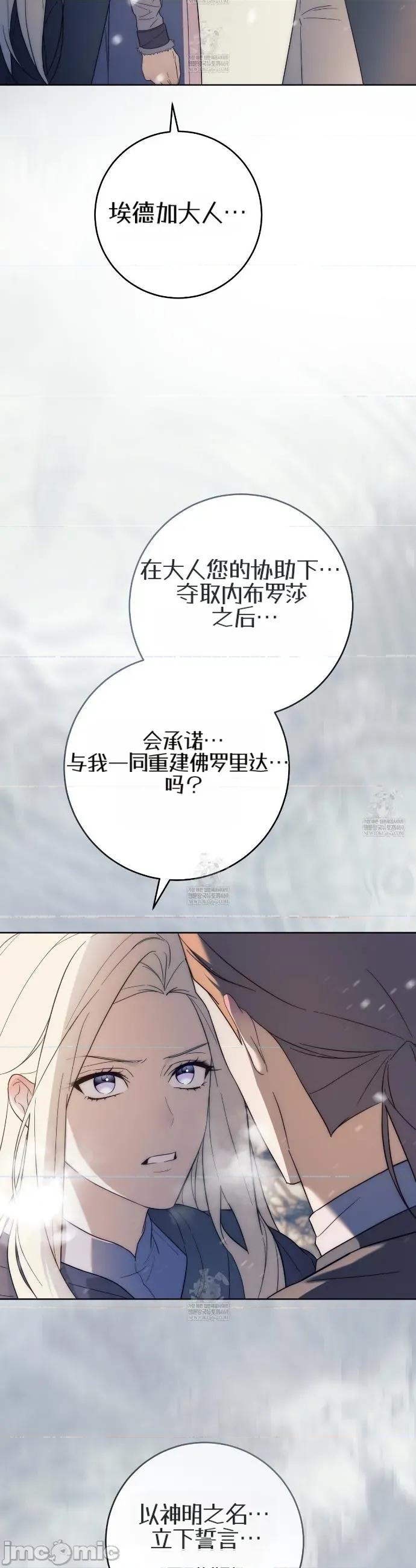 瓦伦蒂娜的天堂 瓦伦蒂娜的天堂 [完全版]7 第36页