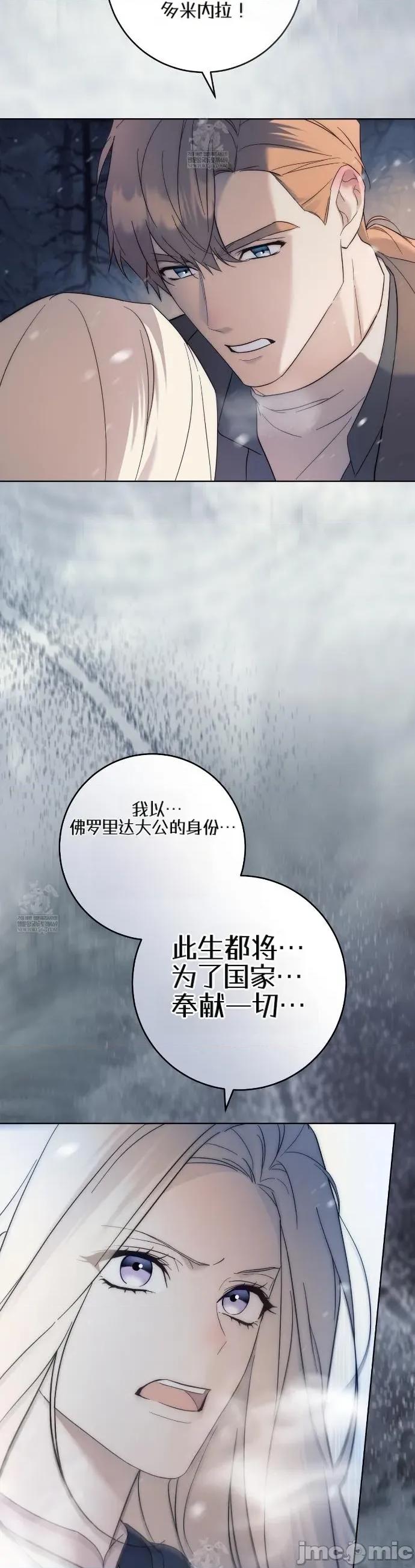 瓦伦蒂娜的天堂 瓦伦蒂娜的天堂 [完全版]7 第37页