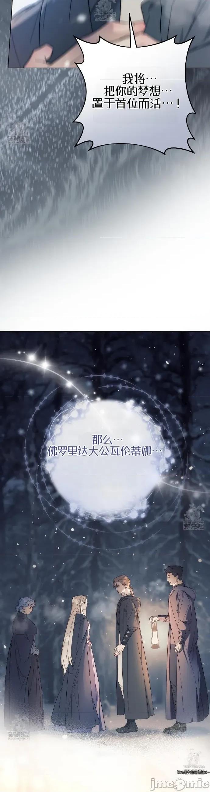 瓦伦蒂娜的天堂 瓦伦蒂娜的天堂 [完全版]7 第39页