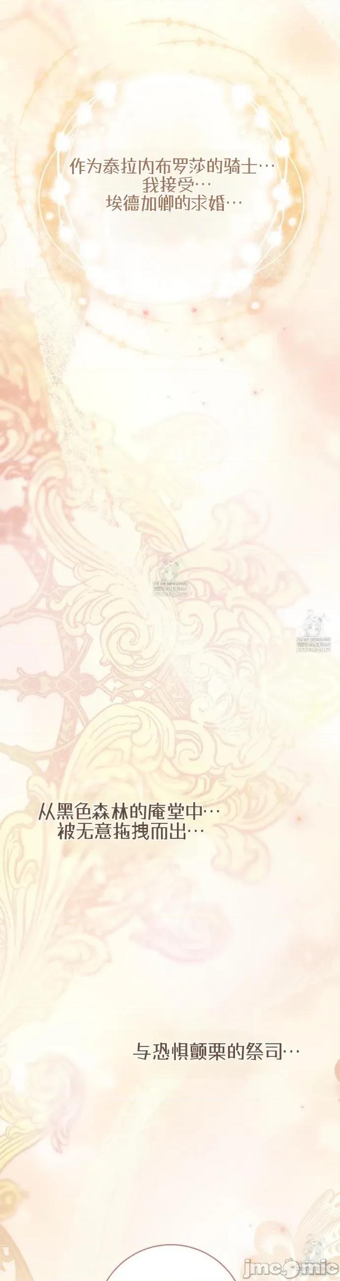 瓦伦蒂娜的天堂 瓦伦蒂娜的天堂 [完全版]7 第40页