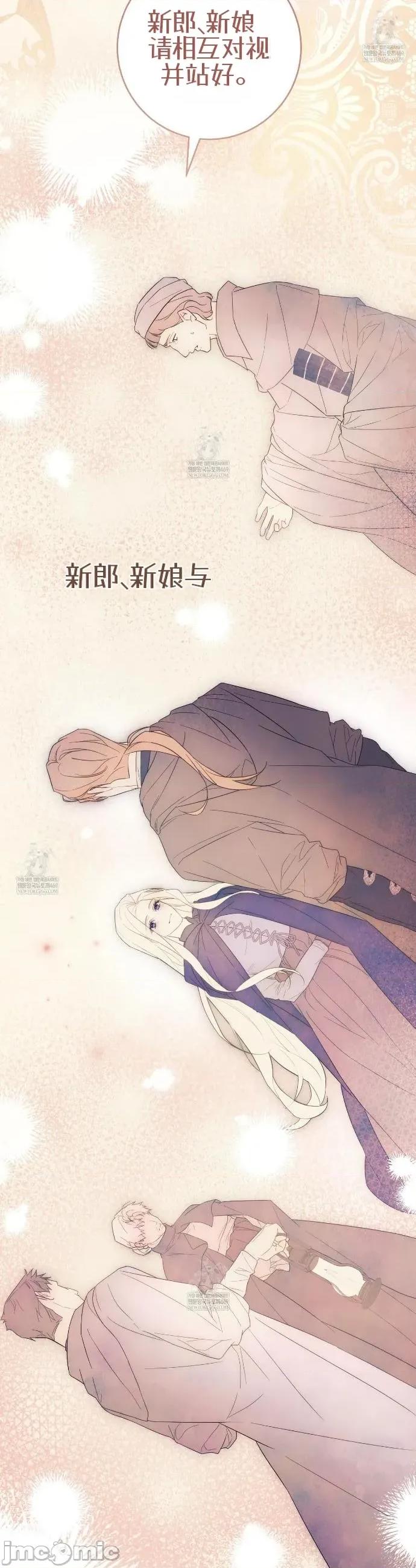 瓦伦蒂娜的天堂 瓦伦蒂娜的天堂 [完全版]7 第41页
