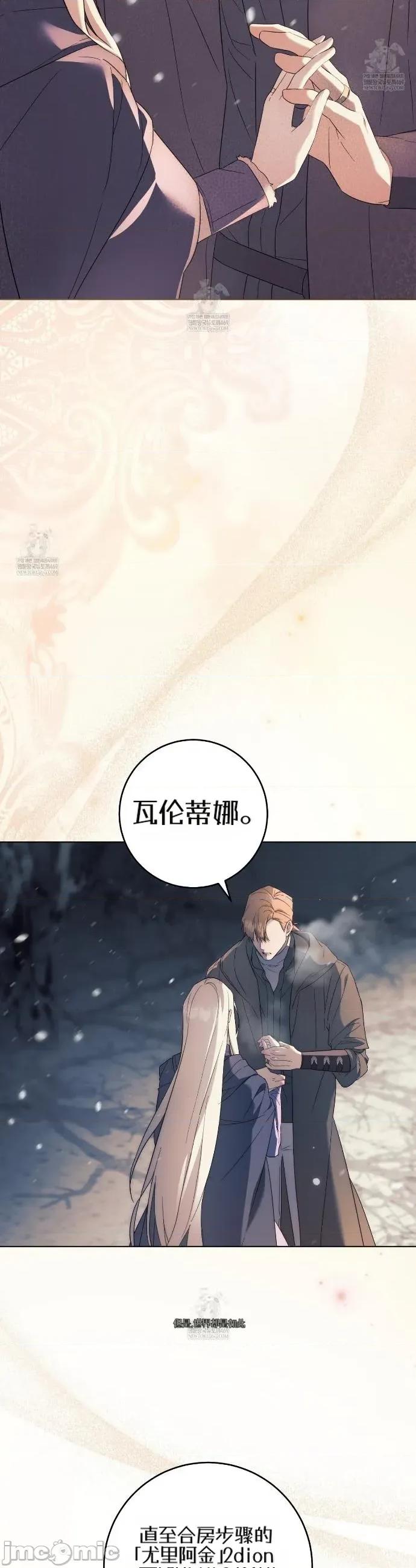 瓦伦蒂娜的天堂 瓦伦蒂娜的天堂 [完全版]7 第43页