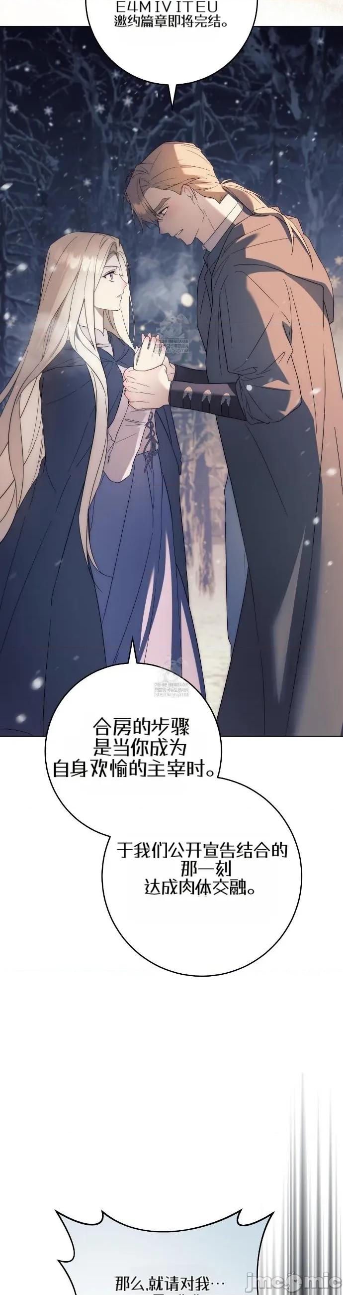 瓦伦蒂娜的天堂 瓦伦蒂娜的天堂 [完全版]7 第44页