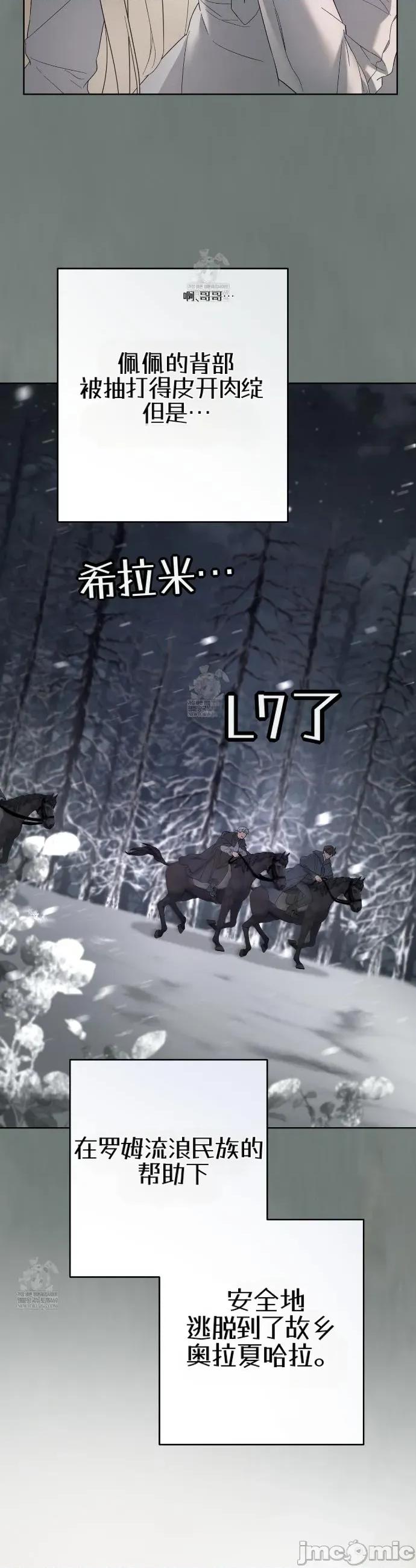 瓦伦蒂娜的天堂 瓦伦蒂娜的天堂 [完全版]7 第55页