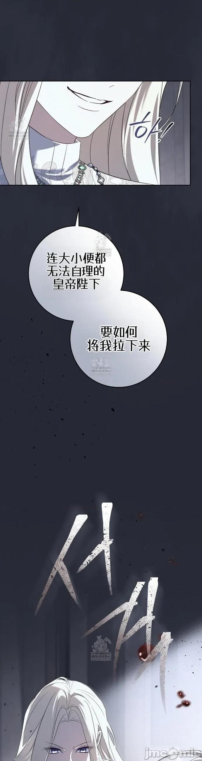 瓦伦蒂娜的天堂 瓦伦蒂娜的天堂 [完全版]7 第60页