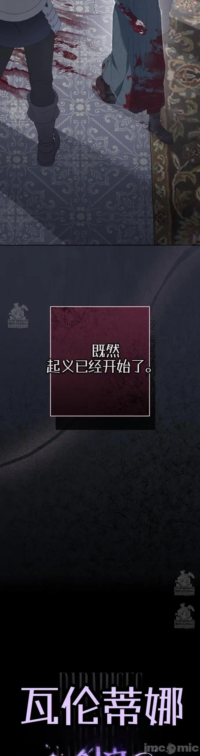 瓦伦蒂娜的天堂 瓦伦蒂娜的天堂 [完全版]7 第64页