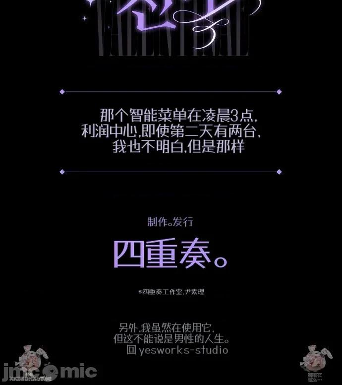 瓦伦蒂娜的天堂 瓦伦蒂娜的天堂 [完全版]7 第65页