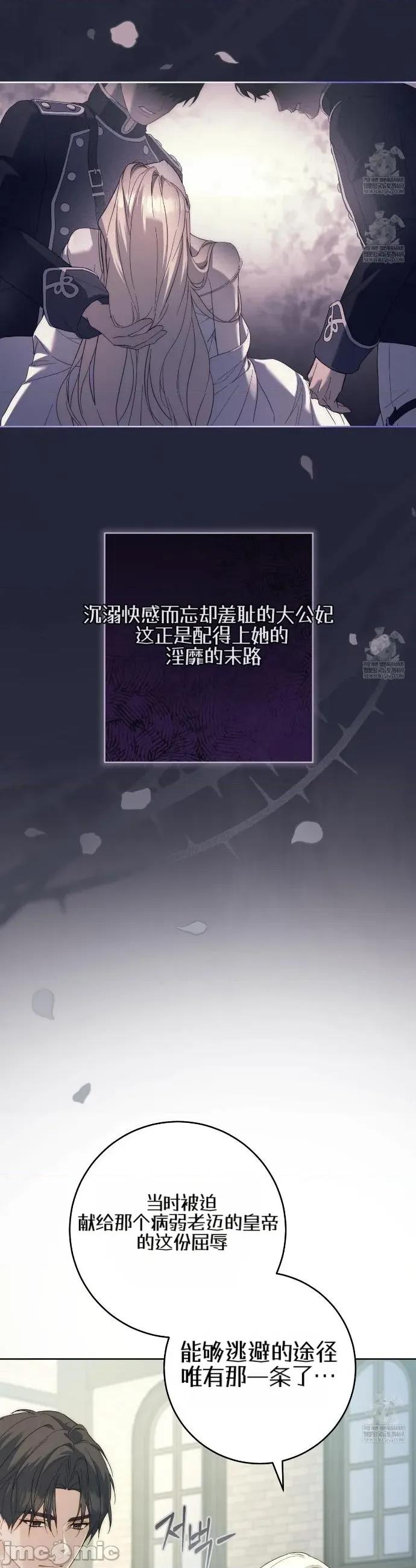 瓦伦蒂娜的天堂 瓦伦蒂娜的天堂 [完全版]8 第3页
