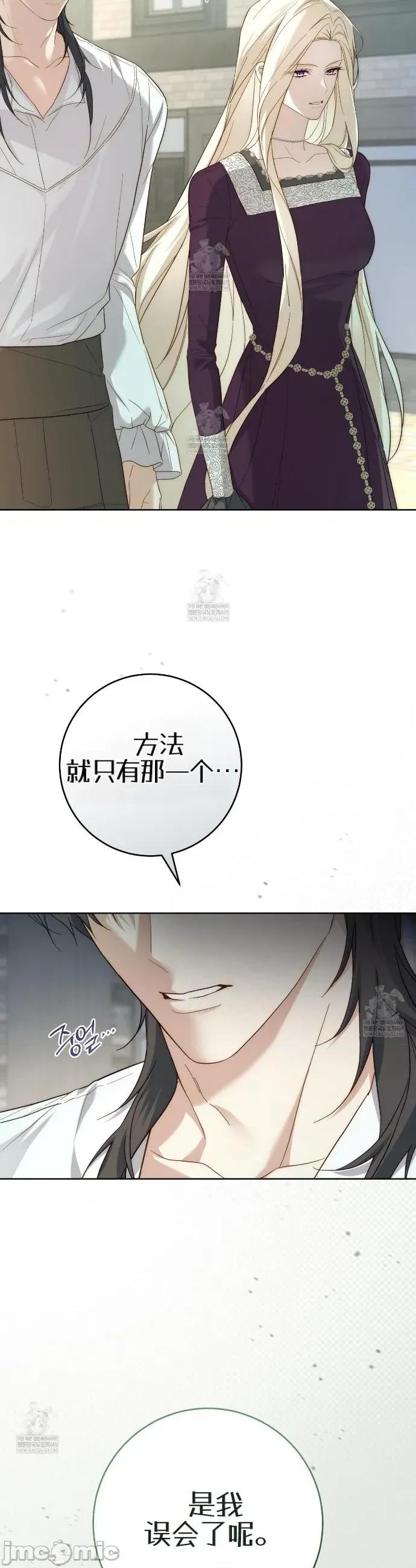 瓦伦蒂娜的天堂 瓦伦蒂娜的天堂 [完全版]8 第4页