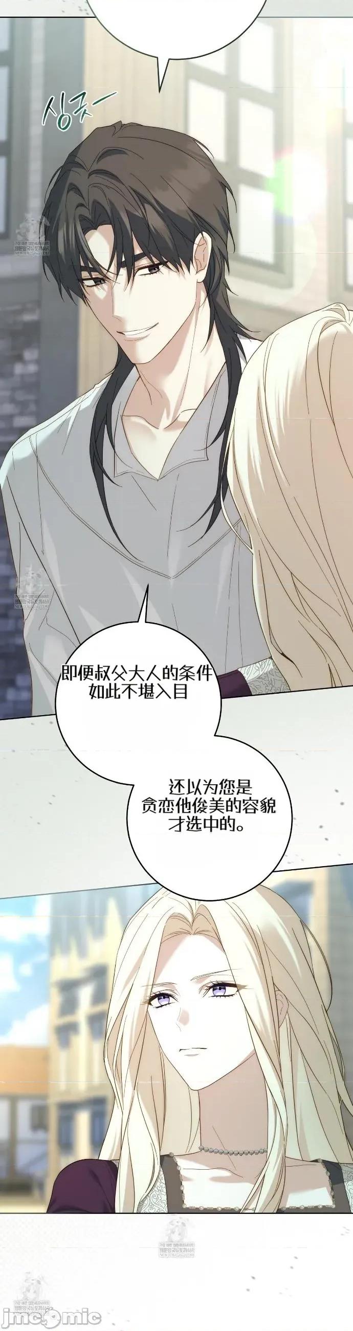 瓦伦蒂娜的天堂 瓦伦蒂娜的天堂 [完全版]8 第5页
