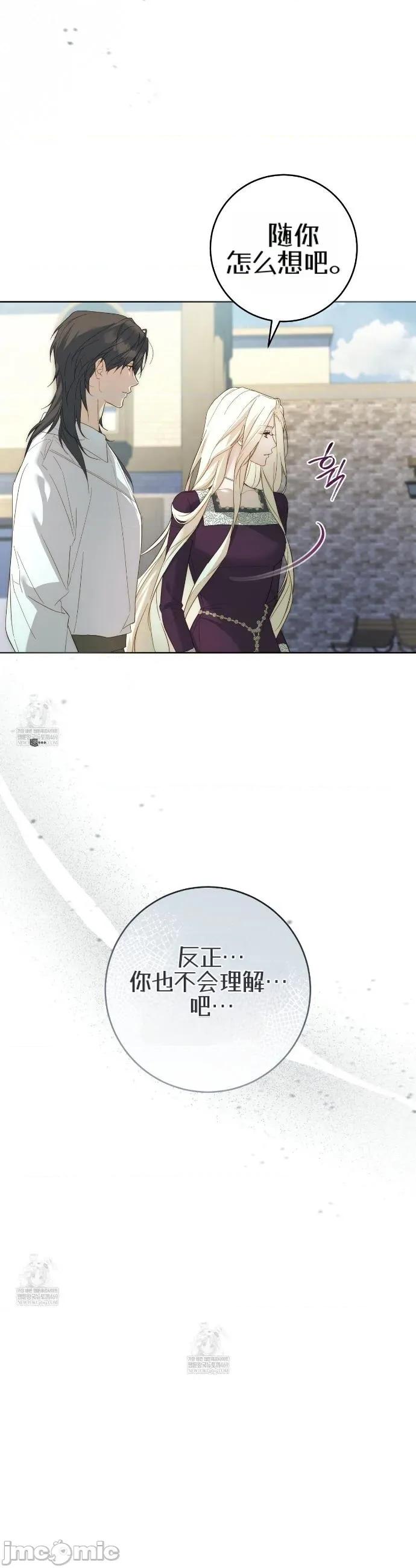 瓦伦蒂娜的天堂 瓦伦蒂娜的天堂 [完全版]8 第6页