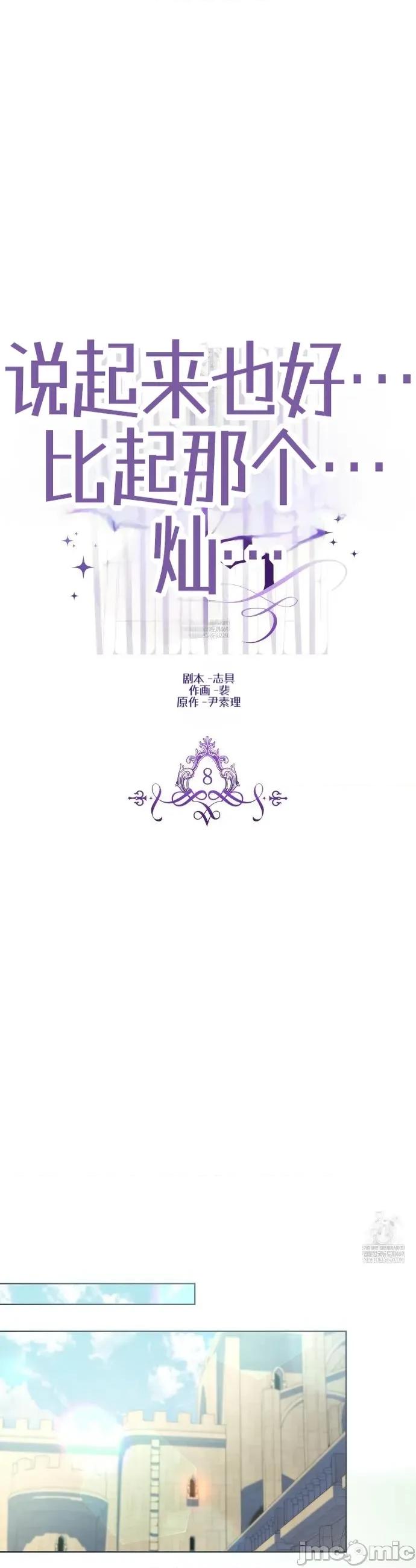 瓦伦蒂娜的天堂 瓦伦蒂娜的天堂 [完全版]8 第7页