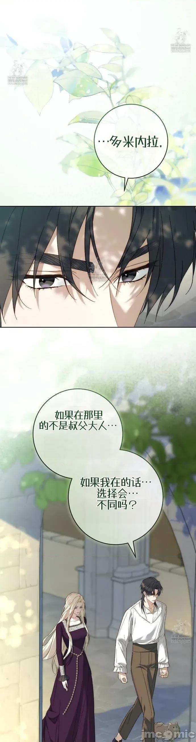 瓦伦蒂娜的天堂 瓦伦蒂娜的天堂 [完全版]8 第8页