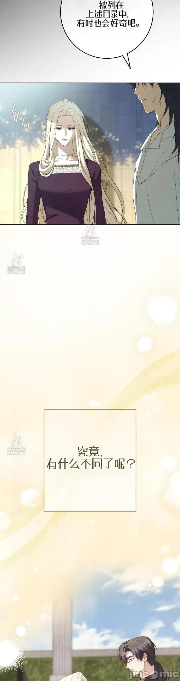 瓦伦蒂娜的天堂 瓦伦蒂娜的天堂 [完全版]8 第12页