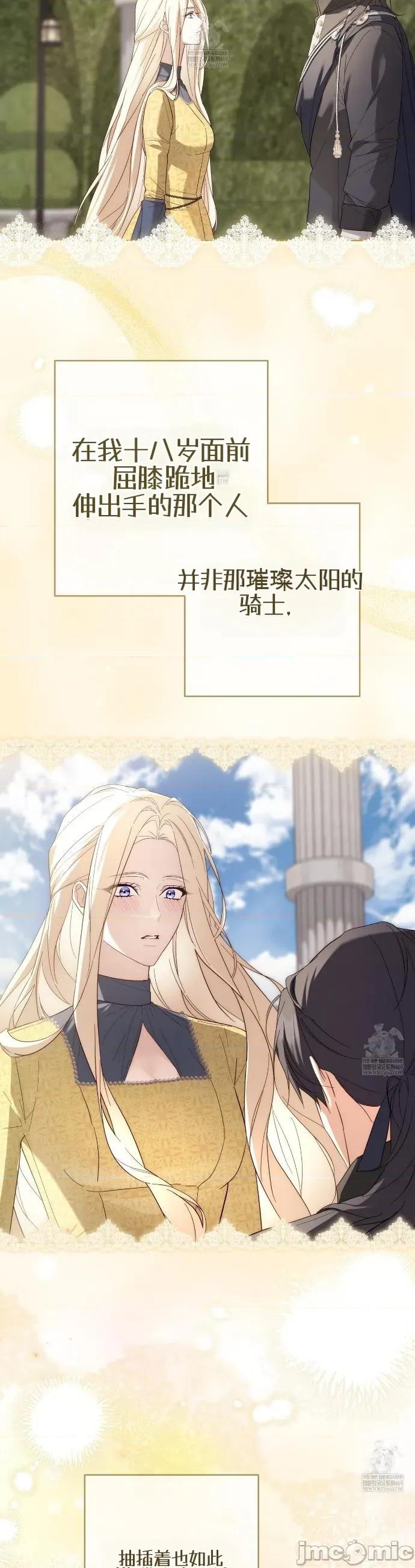 瓦伦蒂娜的天堂 瓦伦蒂娜的天堂 [完全版]8 第13页