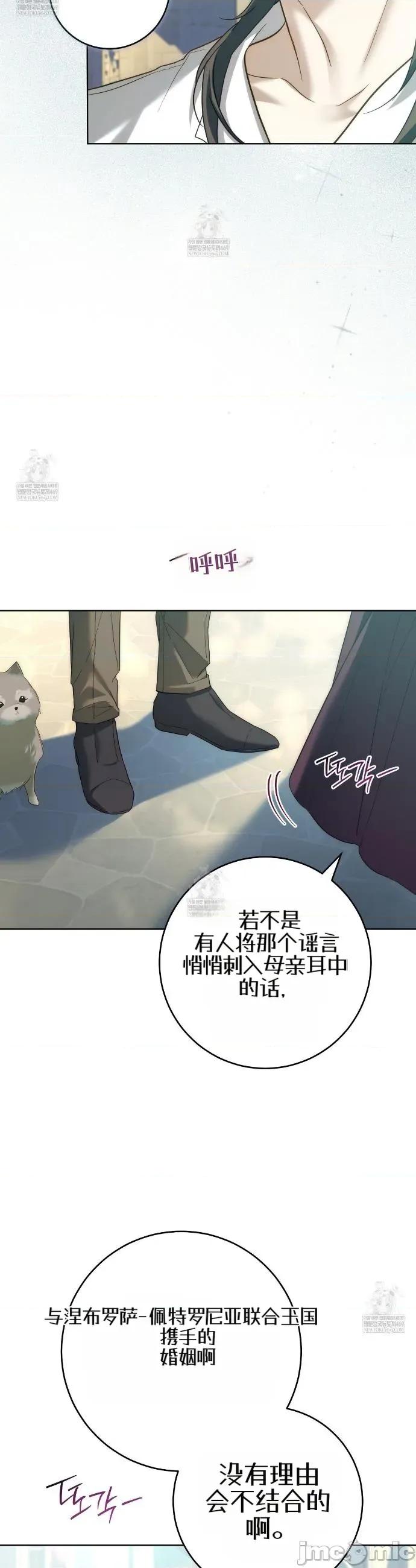 瓦伦蒂娜的天堂 瓦伦蒂娜的天堂 [完全版]8 第16页