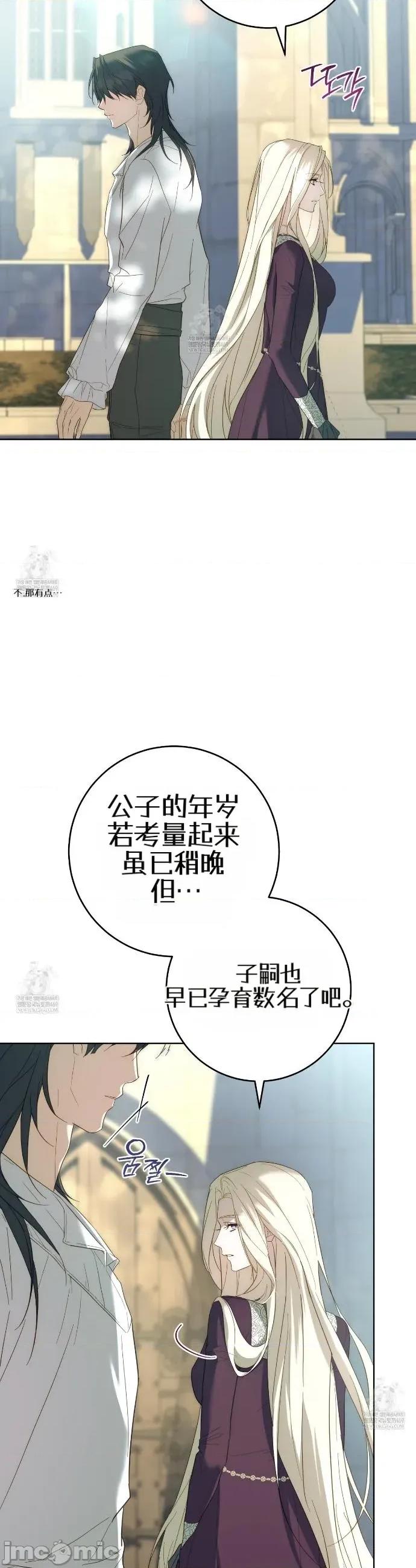 瓦伦蒂娜的天堂 瓦伦蒂娜的天堂 [完全版]8 第17页