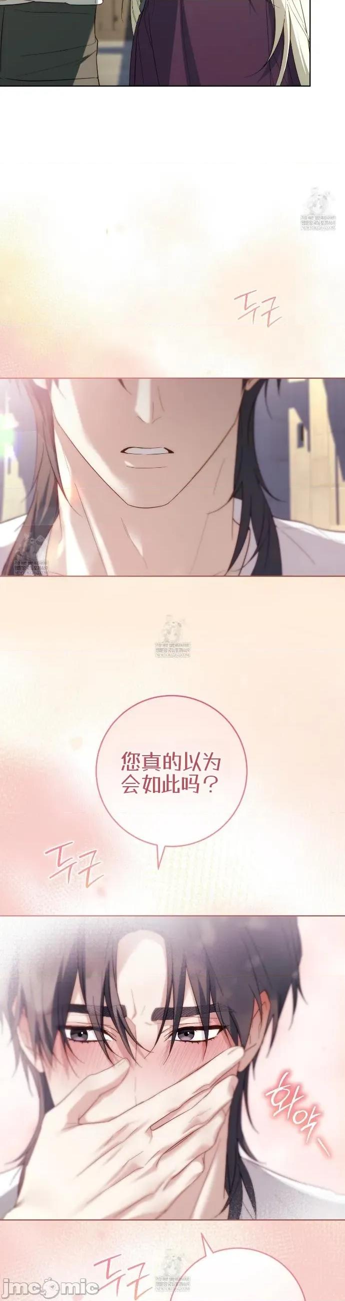 瓦伦蒂娜的天堂 瓦伦蒂娜的天堂 [完全版]8 第18页